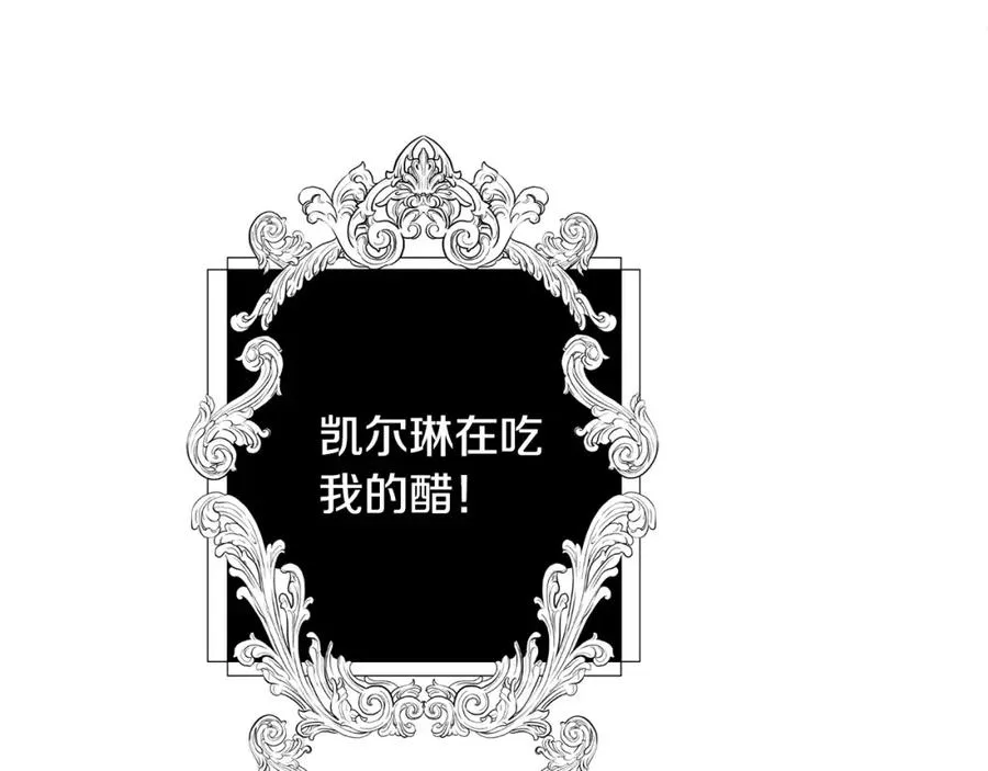 第36话 占有欲 第108页