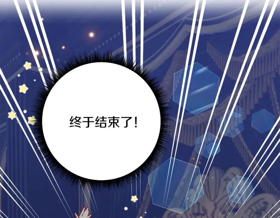 第36话 占有欲 第116页