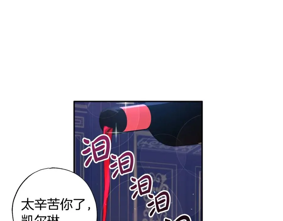 第36话 占有欲 第119页