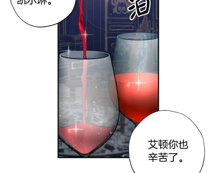 第36话 占有欲 第120页