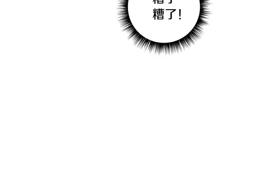 第37话 昨晚发生了什么？！ 第127页