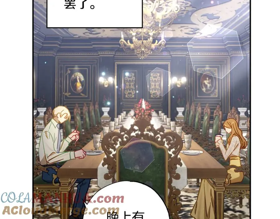 第37话 昨晚发生了什么？！ 第197页