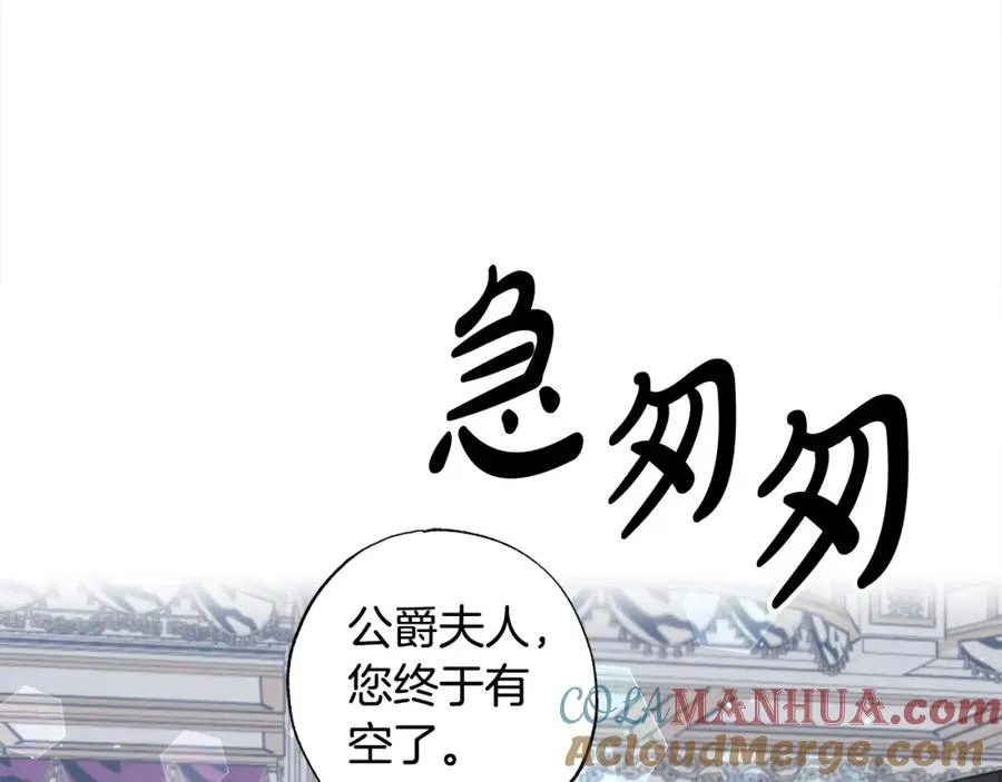 第38话 我该走了 第13页