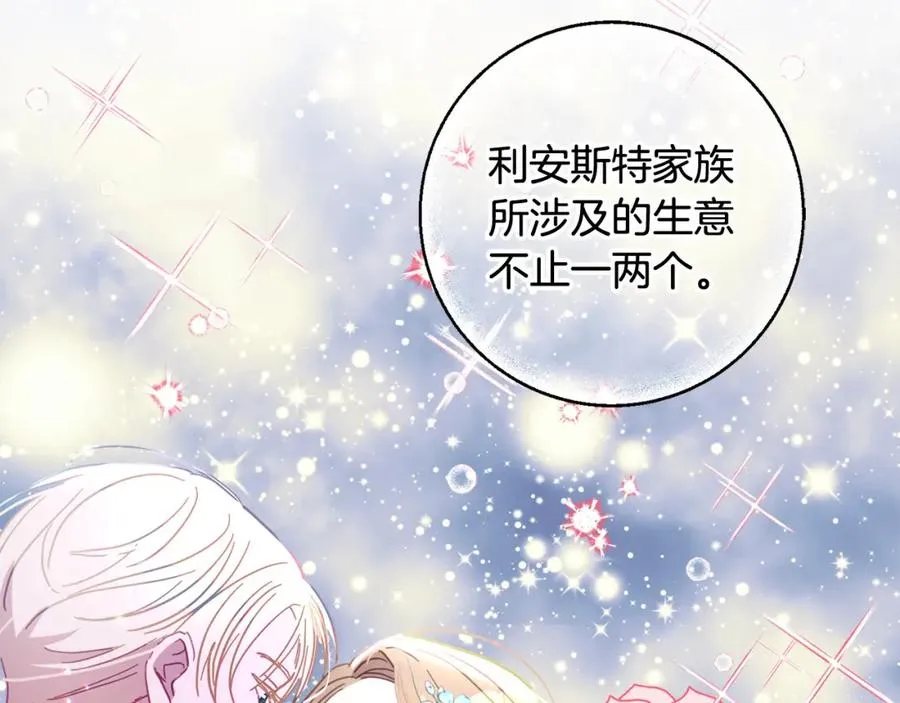 第38话 我该走了 第82页