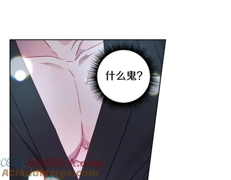 第39话 我们离婚吧 第5页