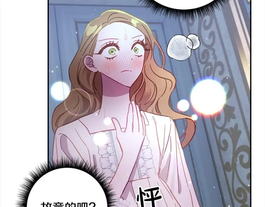 第39话 我们离婚吧 第15页