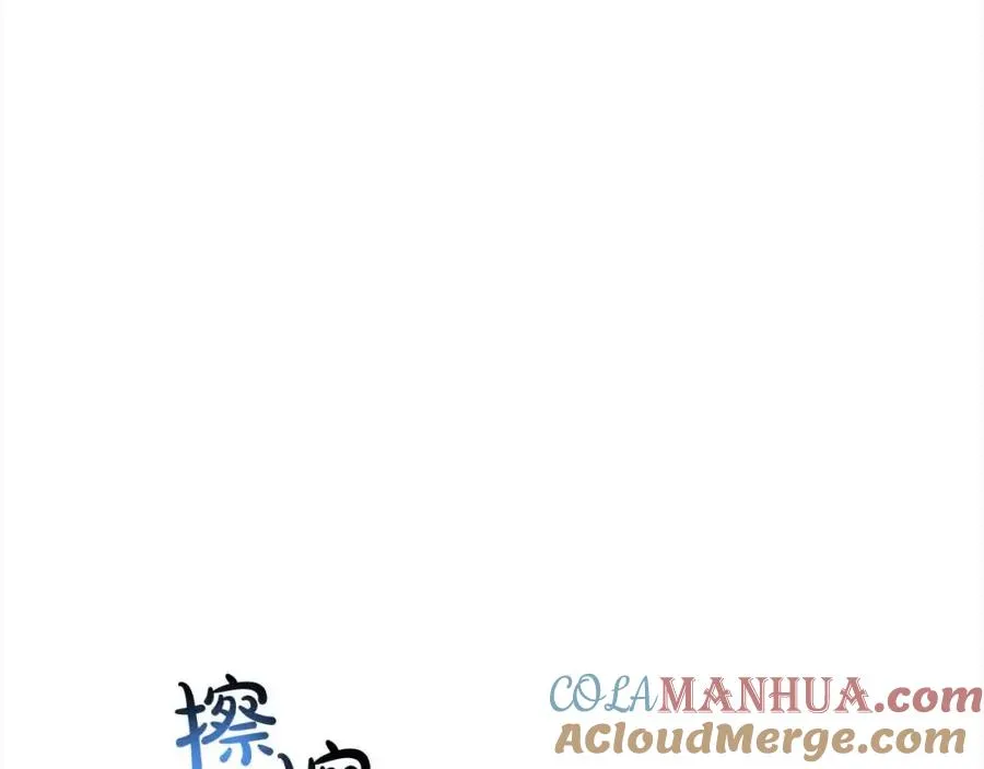 第39话 我们离婚吧 第21页