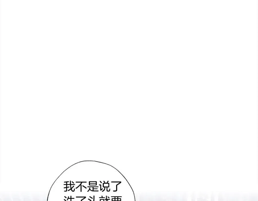 第39话 我们离婚吧 第24页