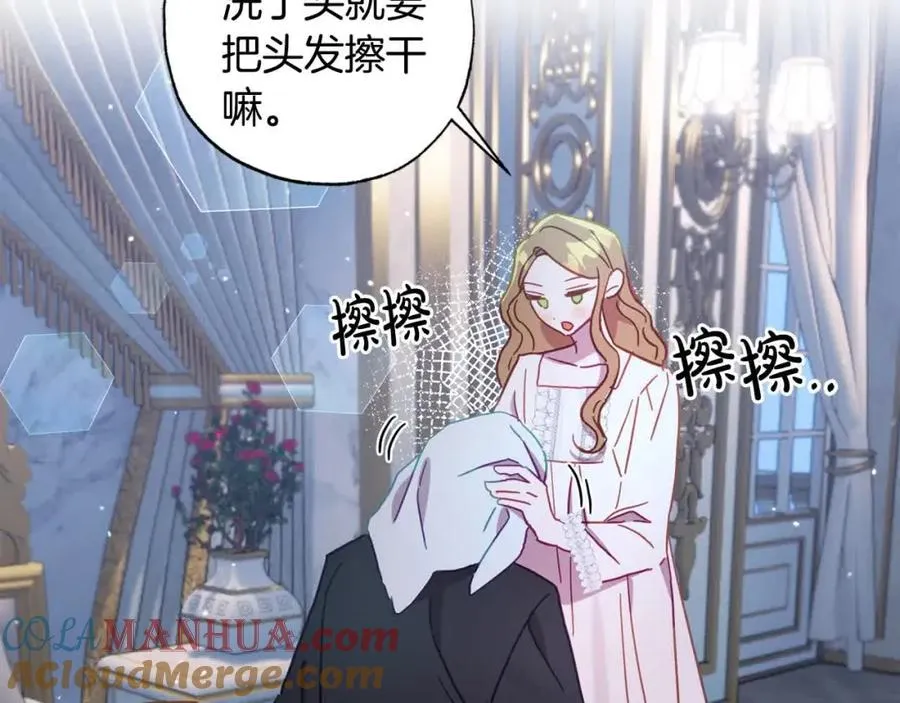 第39话 我们离婚吧 第25页