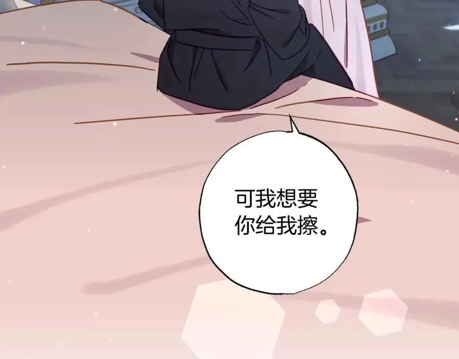第39话 我们离婚吧 第26页