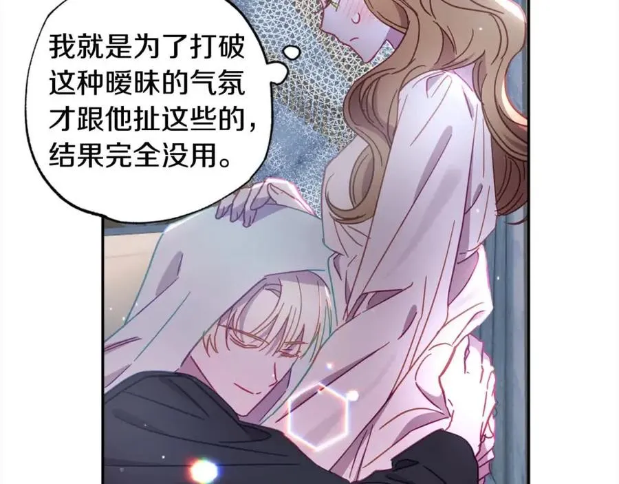 第39话 我们离婚吧 第35页