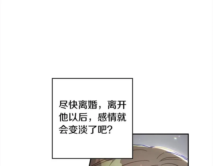 第39话 我们离婚吧 第74页