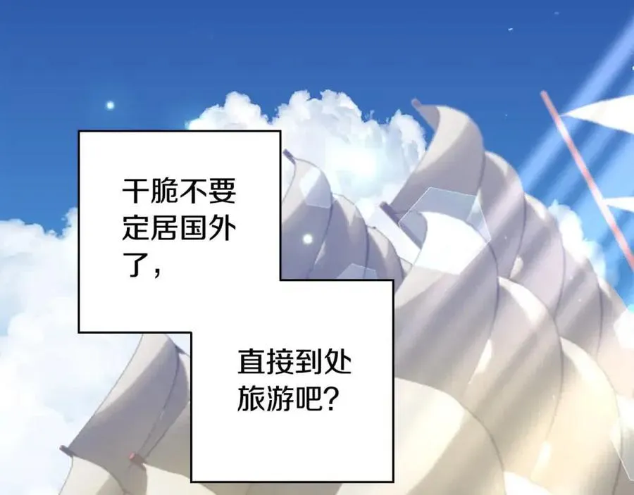 第39话 我们离婚吧 第84页