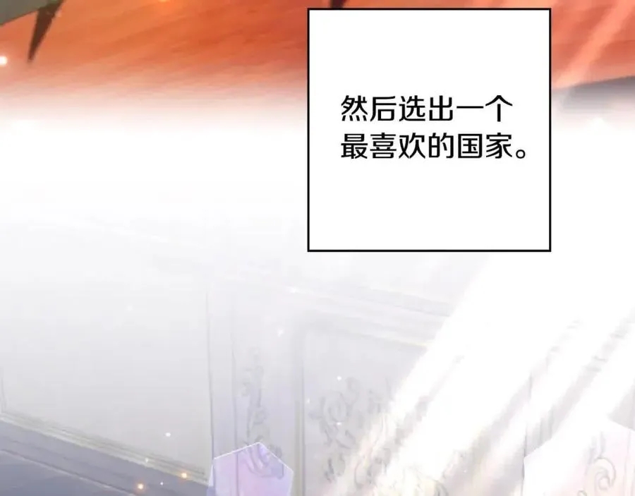 第39话 我们离婚吧 第86页