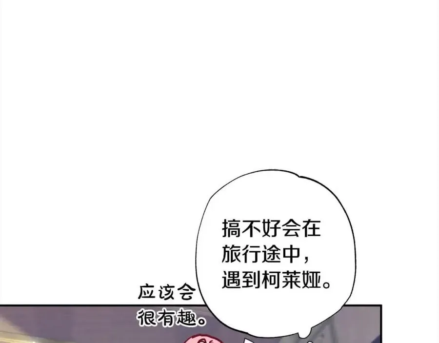第39话 我们离婚吧 第90页