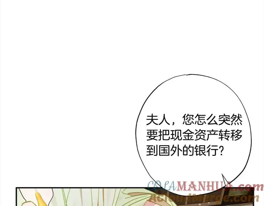 第39话 我们离婚吧 第93页