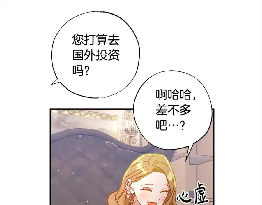 第39话 我们离婚吧 第96页