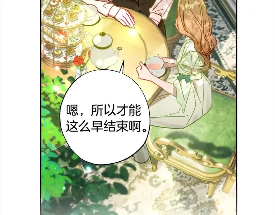 第39话 我们离婚吧 第132页