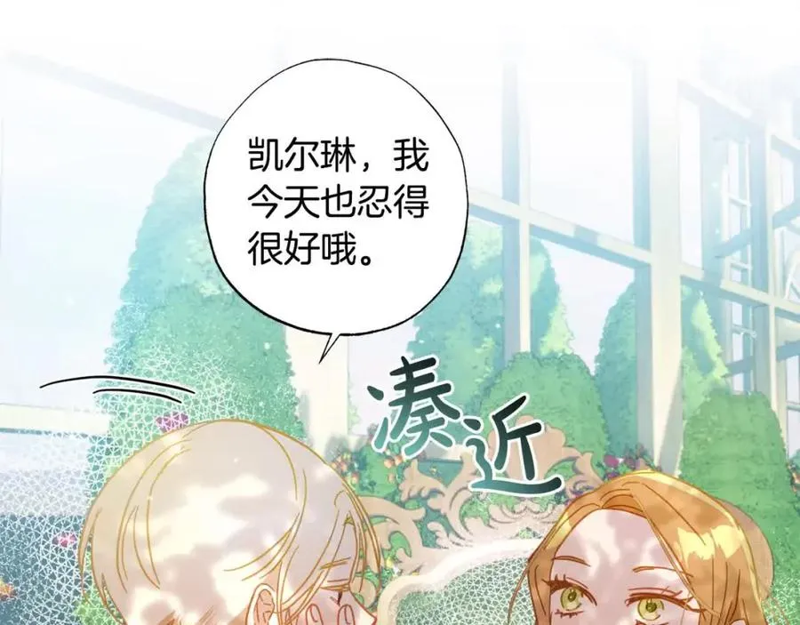 第39话 我们离婚吧 第135页