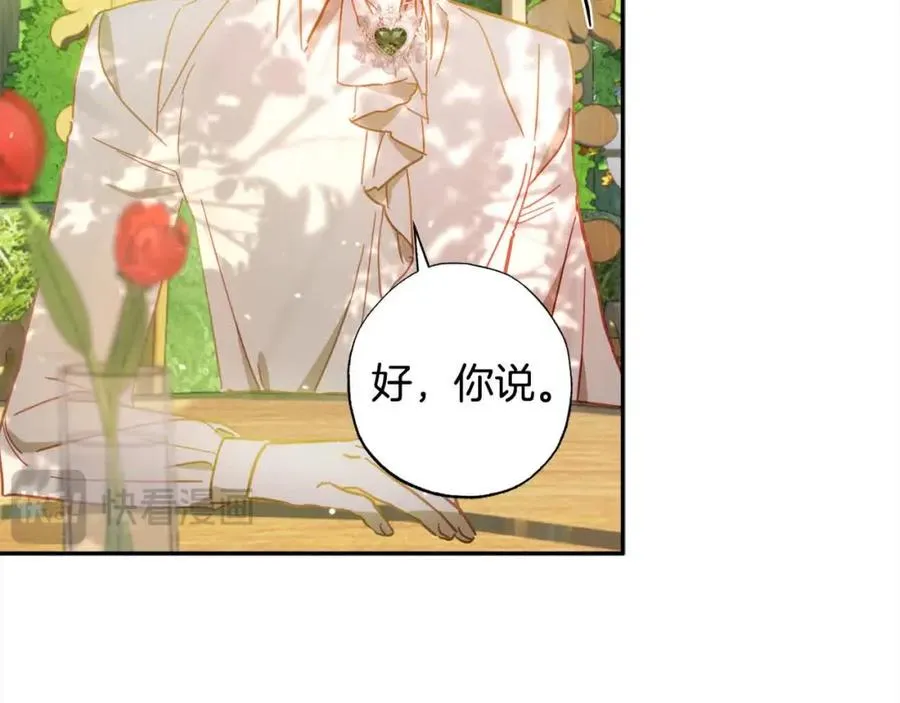 第39话 我们离婚吧 第139页