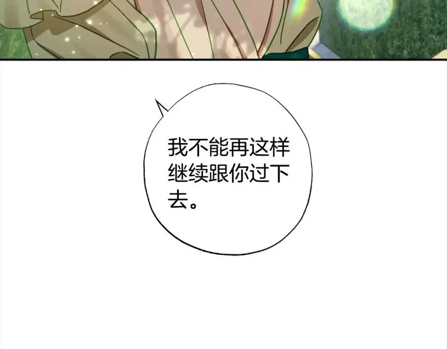 第39话 我们离婚吧 第156页