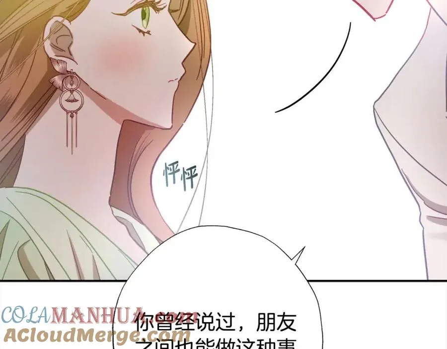 第39话 我们离婚吧 第181页