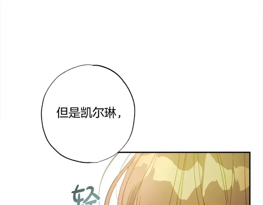 第39话 我们离婚吧 第184页