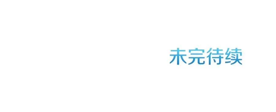 第39话 我们离婚吧 第211页