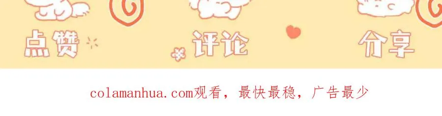 第39话 我们离婚吧 第223页