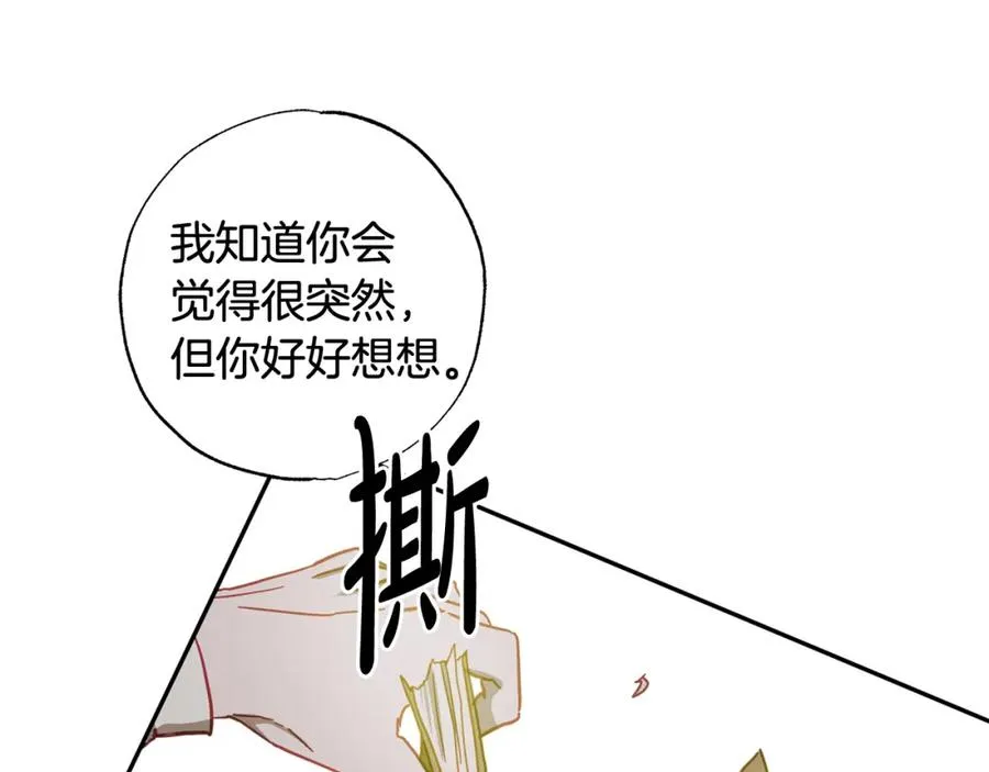 第40话 她有别的男人？ 第20页