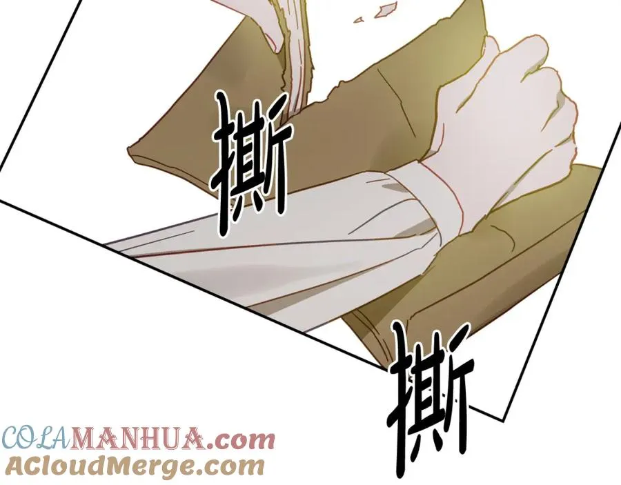 第40话 她有别的男人？ 第21页