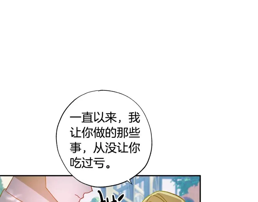 第40话 她有别的男人？ 第22页