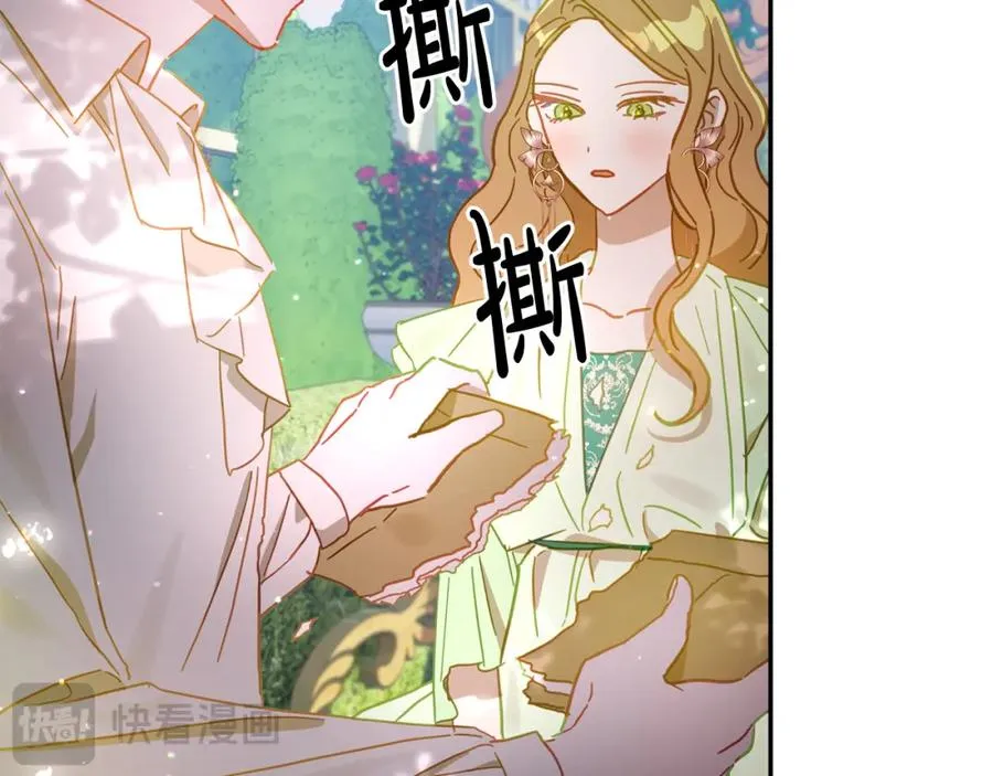 第40话 她有别的男人？ 第23页