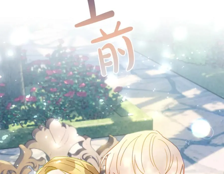 第40话 她有别的男人？ 第32页