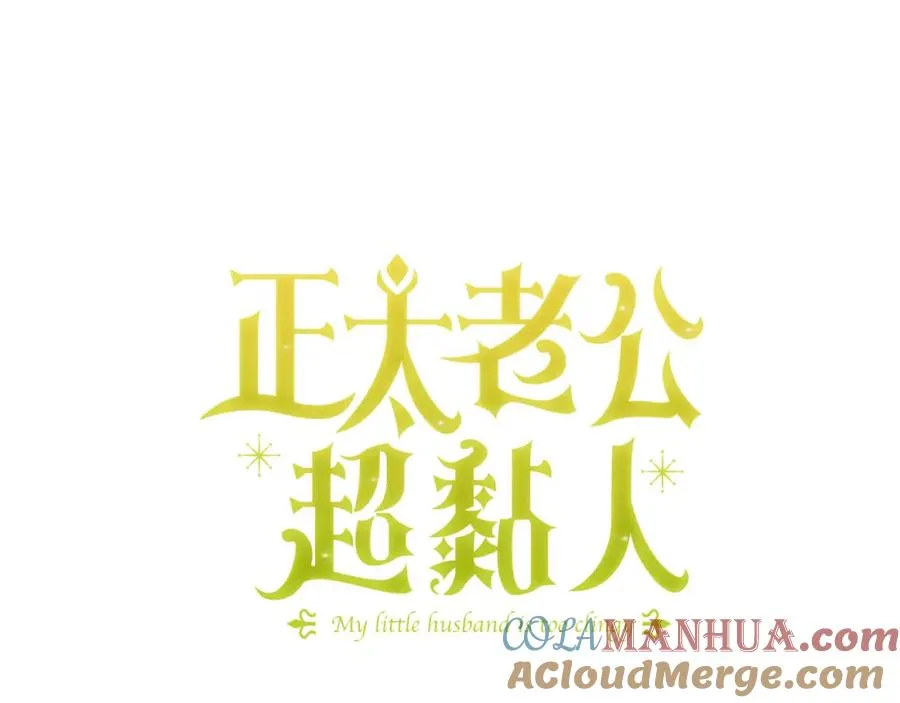 第40话 她有别的男人？ 第49页