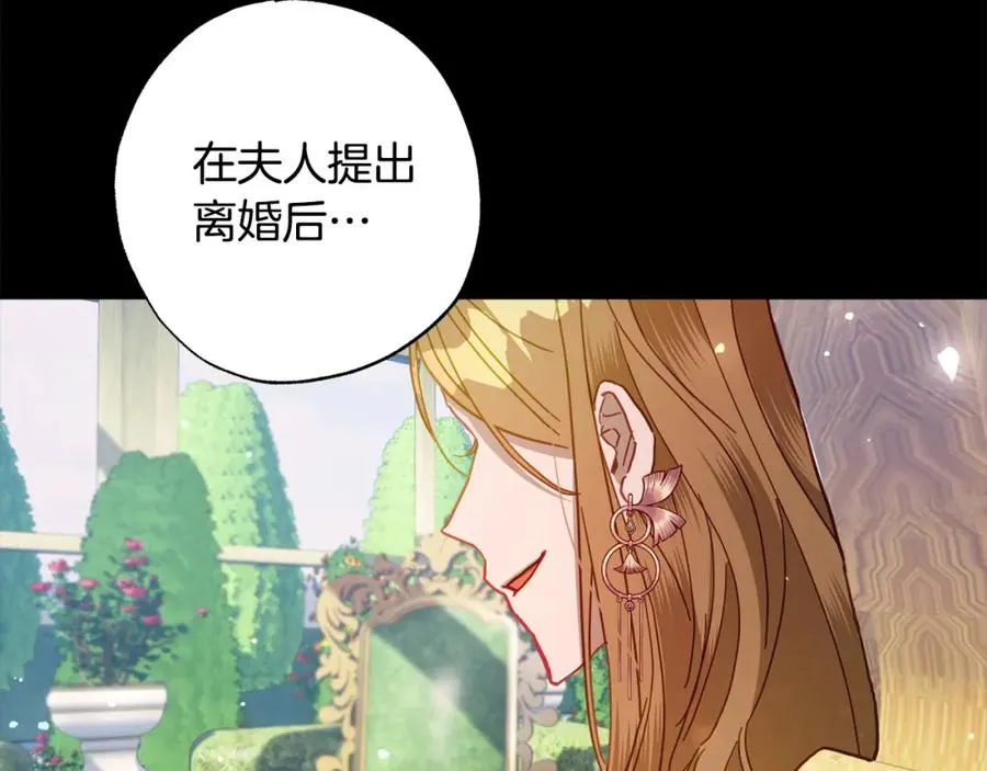 第40话 她有别的男人？ 第59页