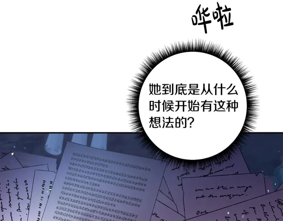 第40话 她有别的男人？ 第68页