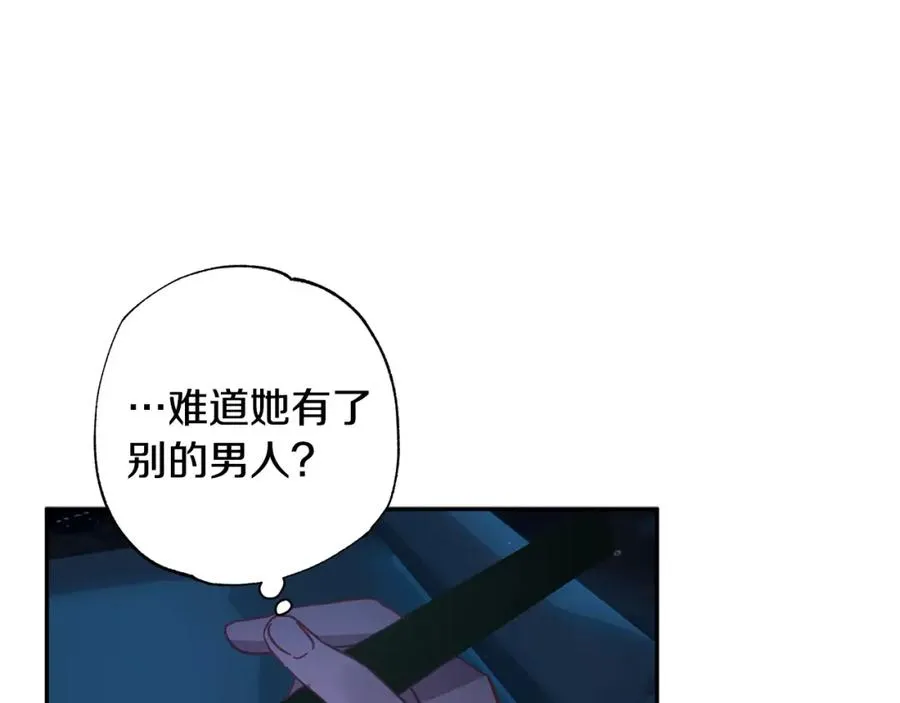 第40话 她有别的男人？ 第74页