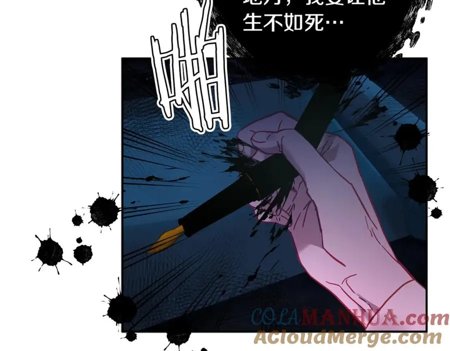第40话 她有别的男人？ 第77页