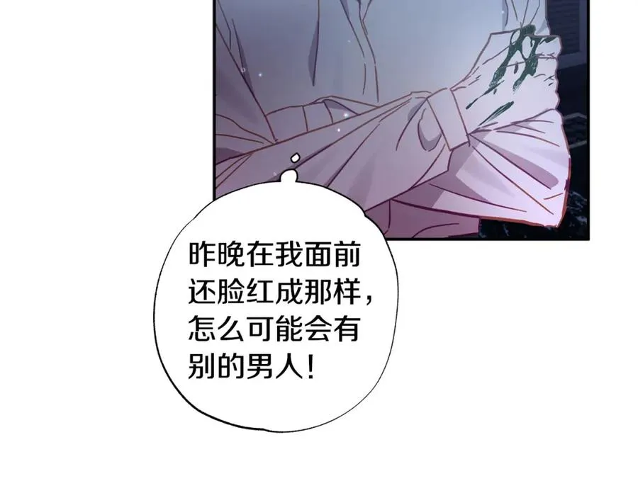 第40话 她有别的男人？ 第87页