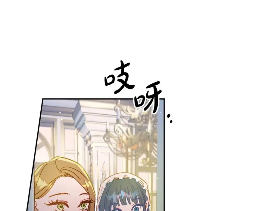 第40话 她有别的男人？ 第108页
