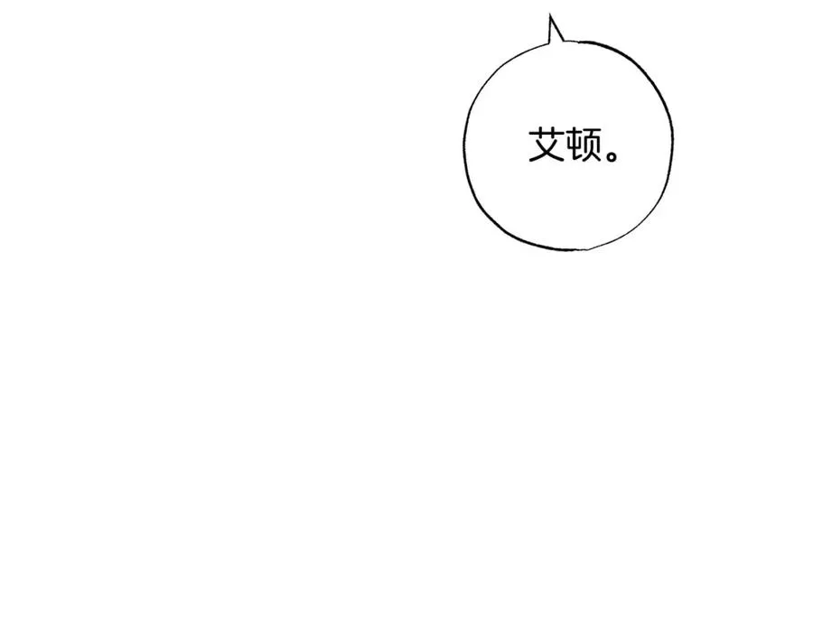 第40话 她有别的男人？ 第124页