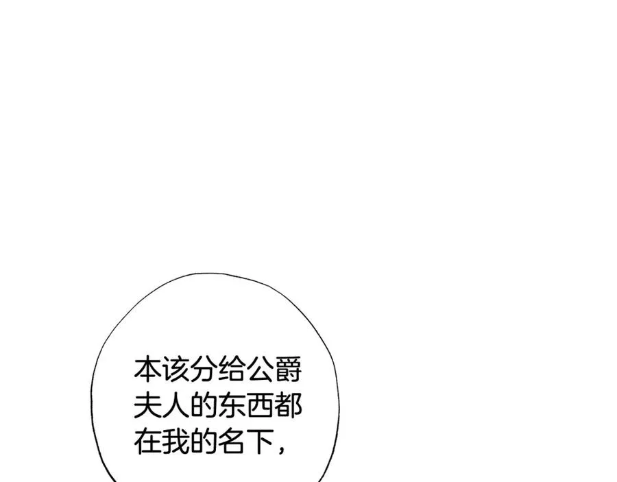 第40话 她有别的男人？ 第139页