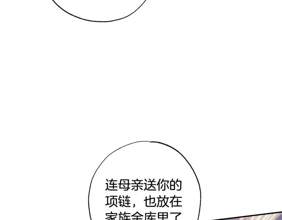 第40话 她有别的男人？ 第140页