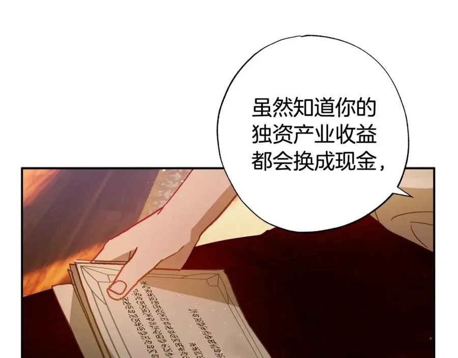 第40话 她有别的男人？ 第143页