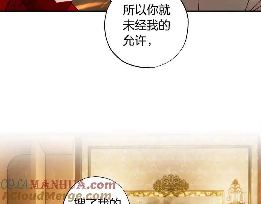 第40话 她有别的男人？ 第157页