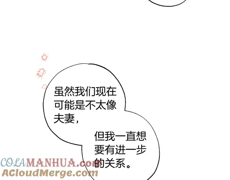 第40话 她有别的男人？ 第161页