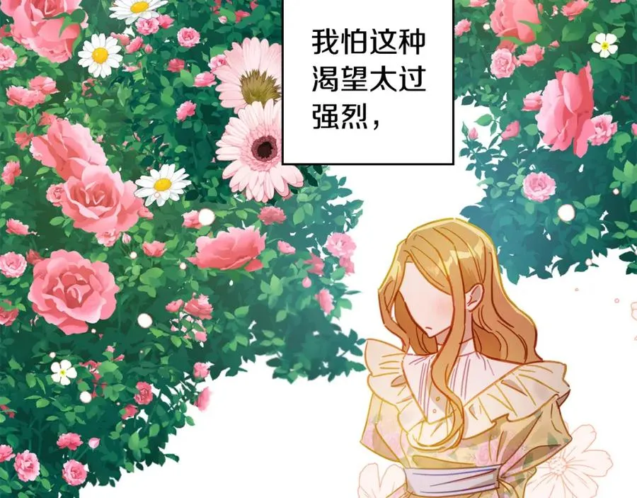 第40话 她有别的男人？ 第164页