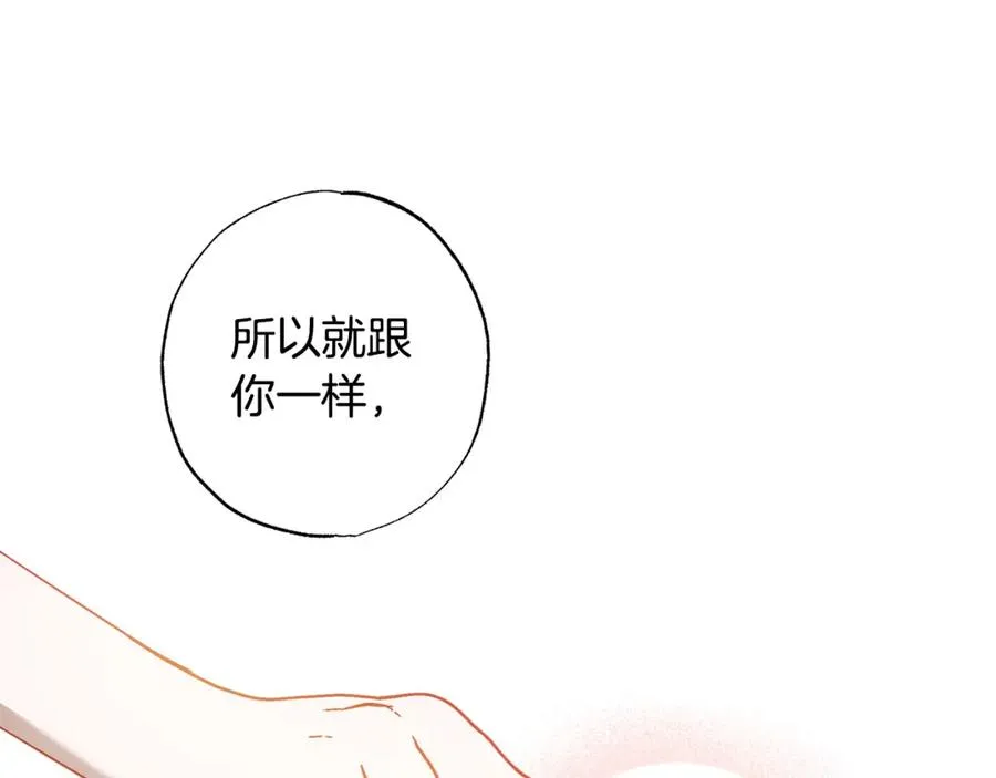 第40话 她有别的男人？ 第168页