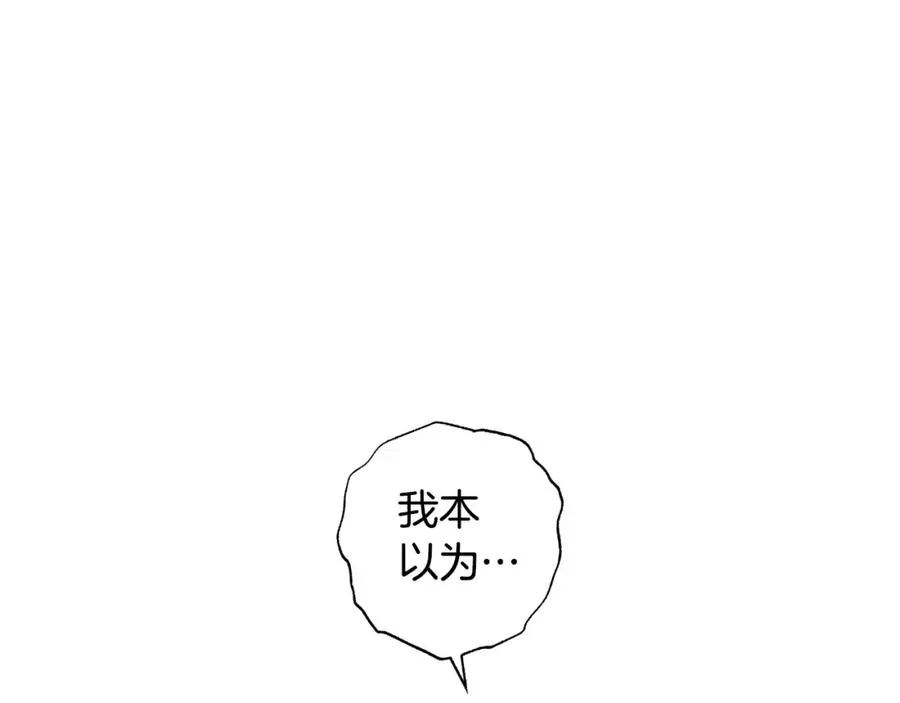 第40话 她有别的男人？ 第171页